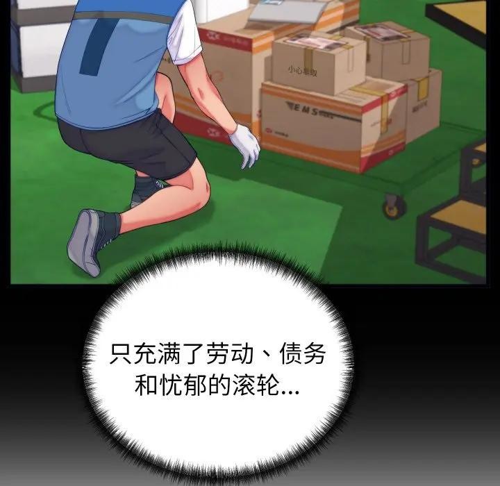少爺的替身第11話