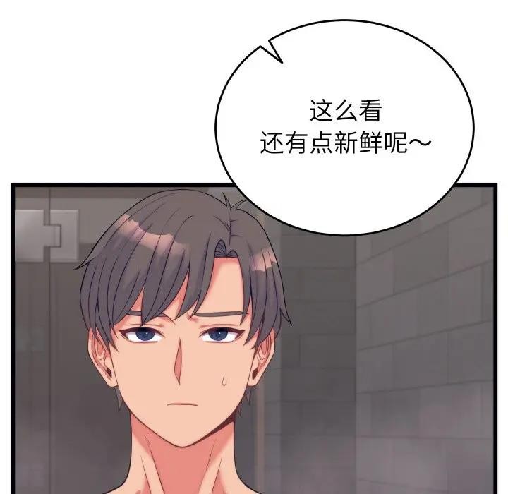 少爺的替身第11話