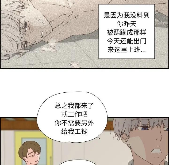 純潔之罪第13話