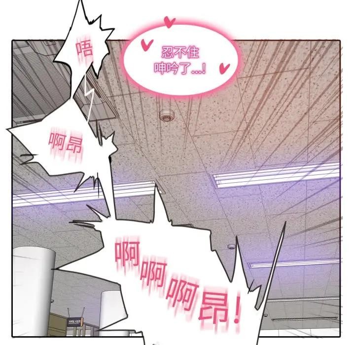 無與倫比的日常第14話