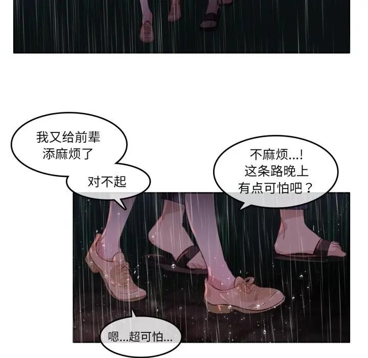 无与伦比的日常第14話
