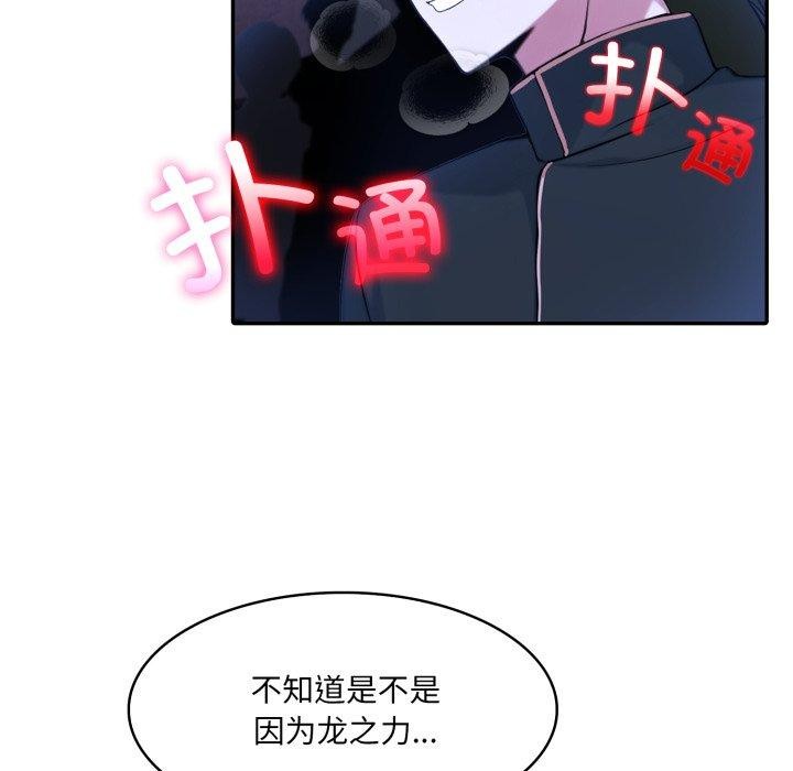 異世界騎士團長第27話