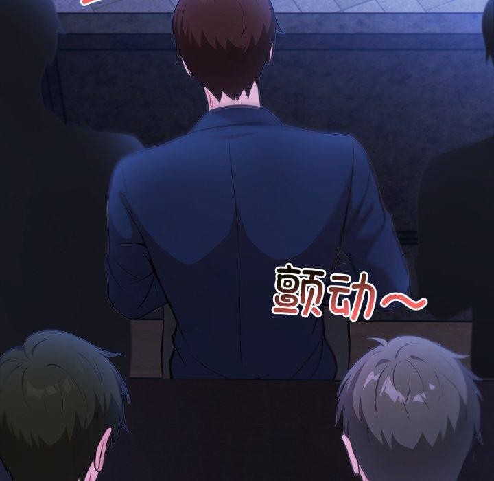 《异世界骑士团长》第27话