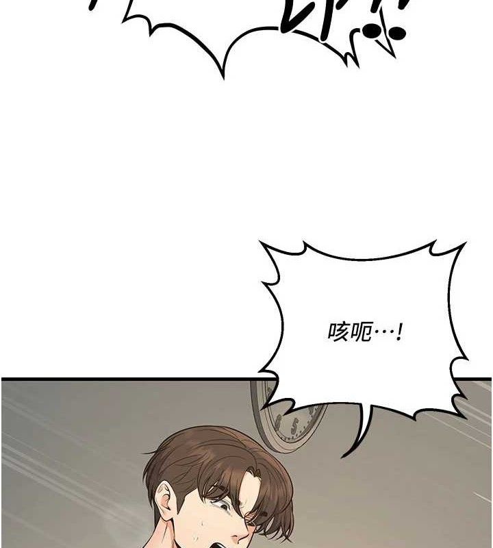 已婚学生想坏坏第44話-四個人更性福&hearts;