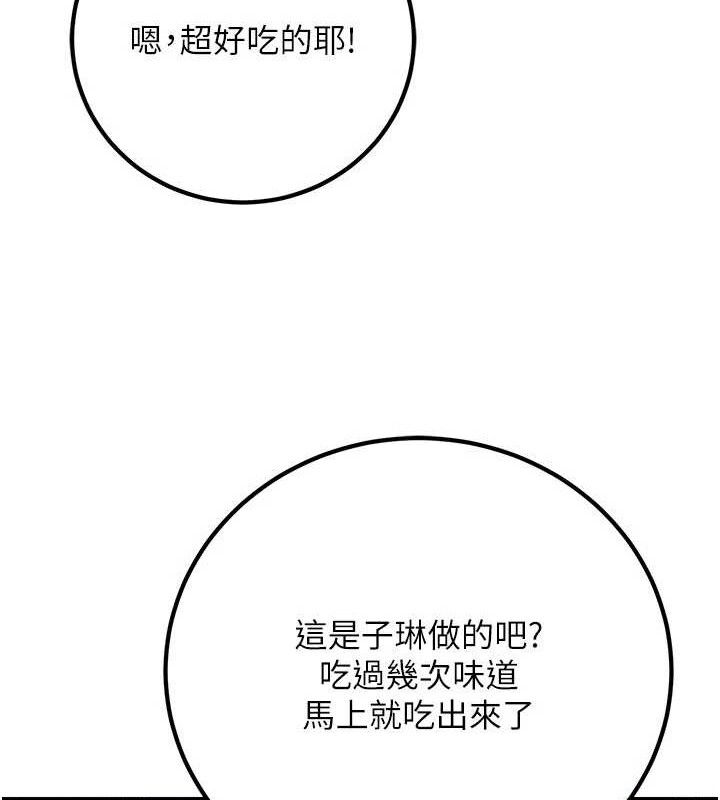 已婚学生想坏坏第44話-四個人更性福&hearts;