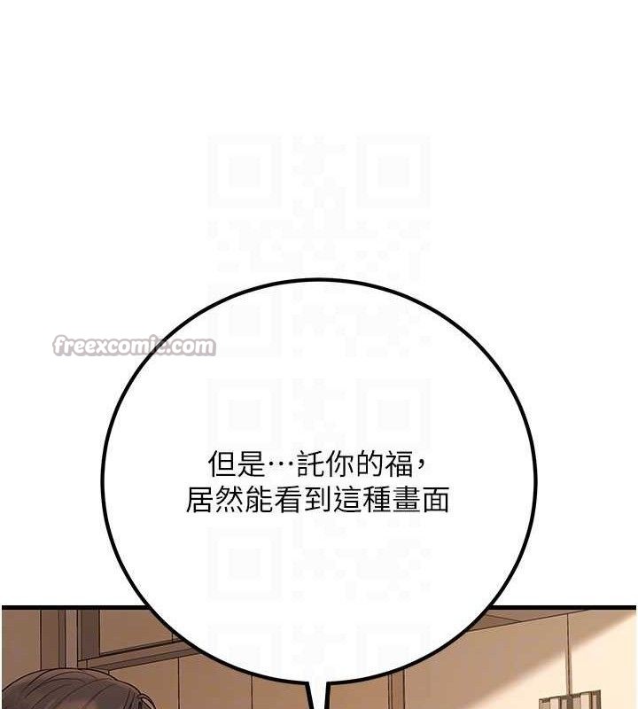 已婚学生想坏坏第44話-四個人更性福&hearts;