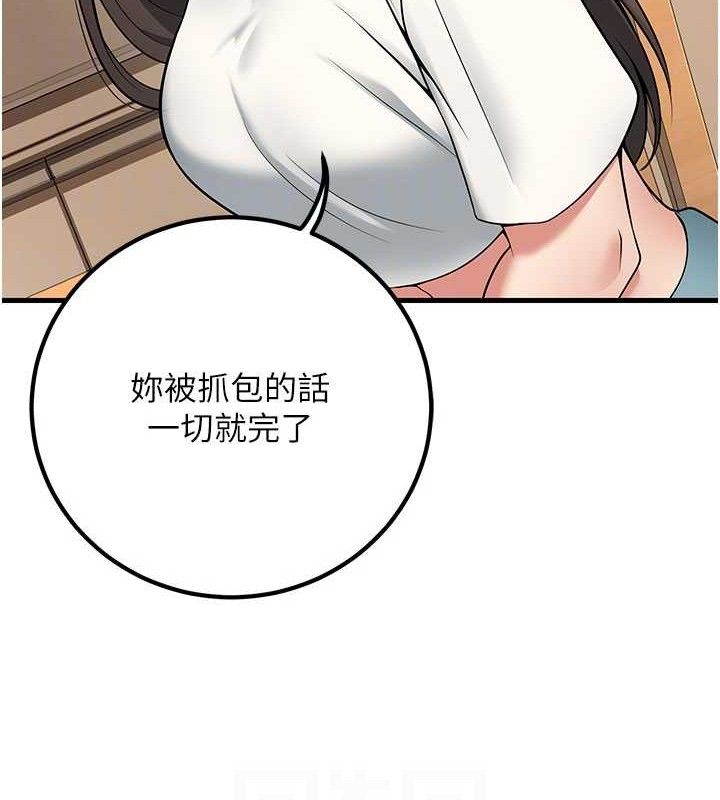 已婚学生想坏坏第44話-四個人更性福&hearts;