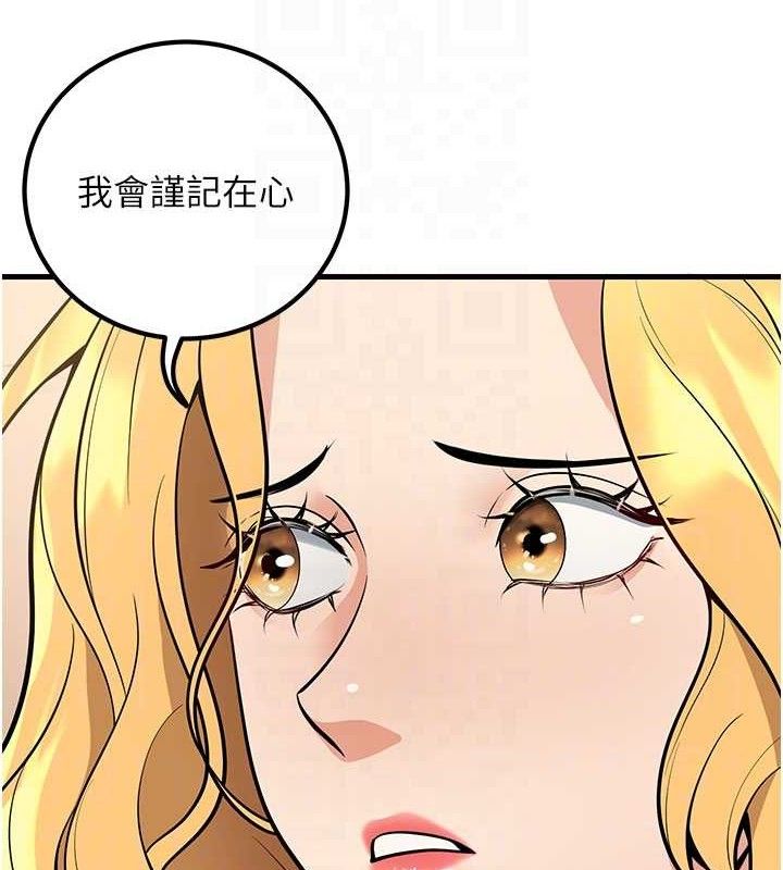 已婚学生想坏坏第44話-四個人更性福&hearts;