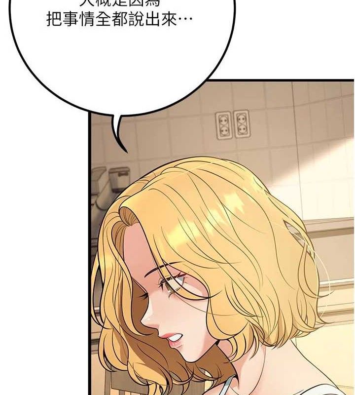 已婚学生想坏坏第44話-四個人更性福&hearts;