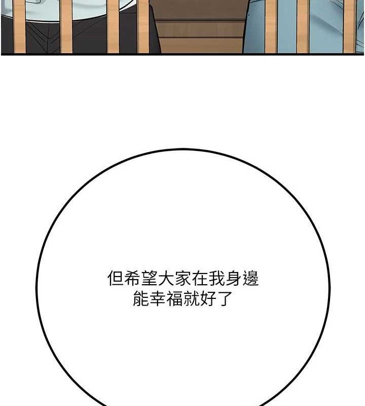 已婚學生想壞壞第44話-四個人更性福&hearts;