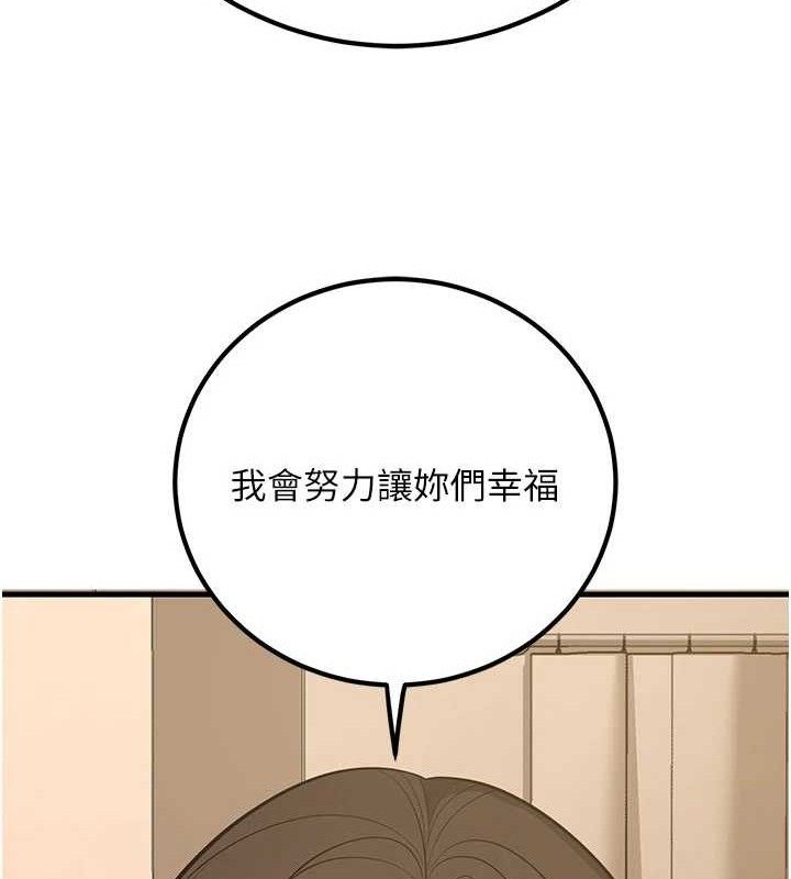 已婚學生想壞壞第44話-四個人更性福&hearts;
