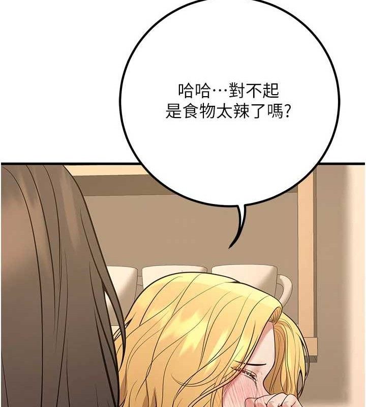 已婚学生想坏坏第44話-四個人更性福&hearts;