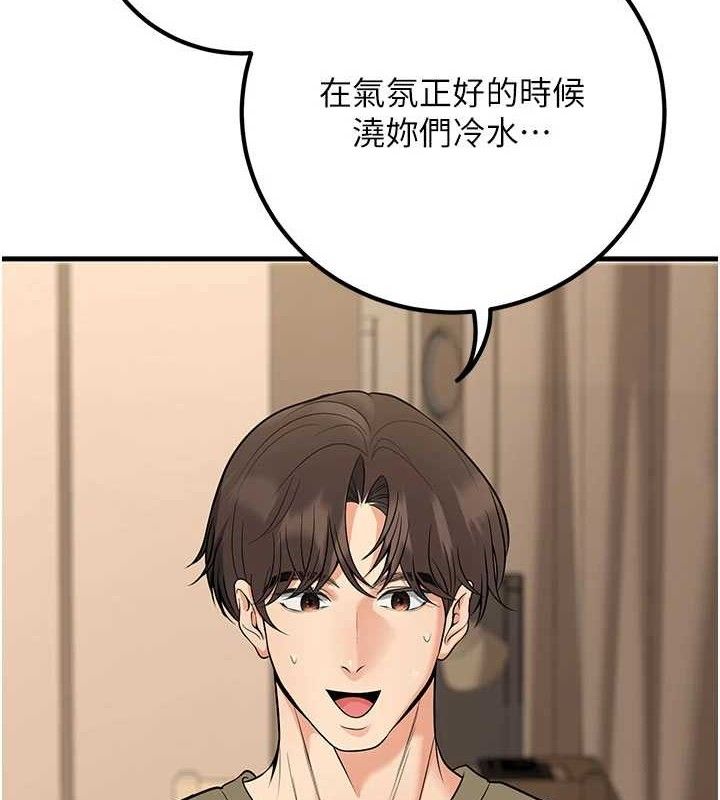 已婚学生想坏坏第44話-四個人更性福&hearts;