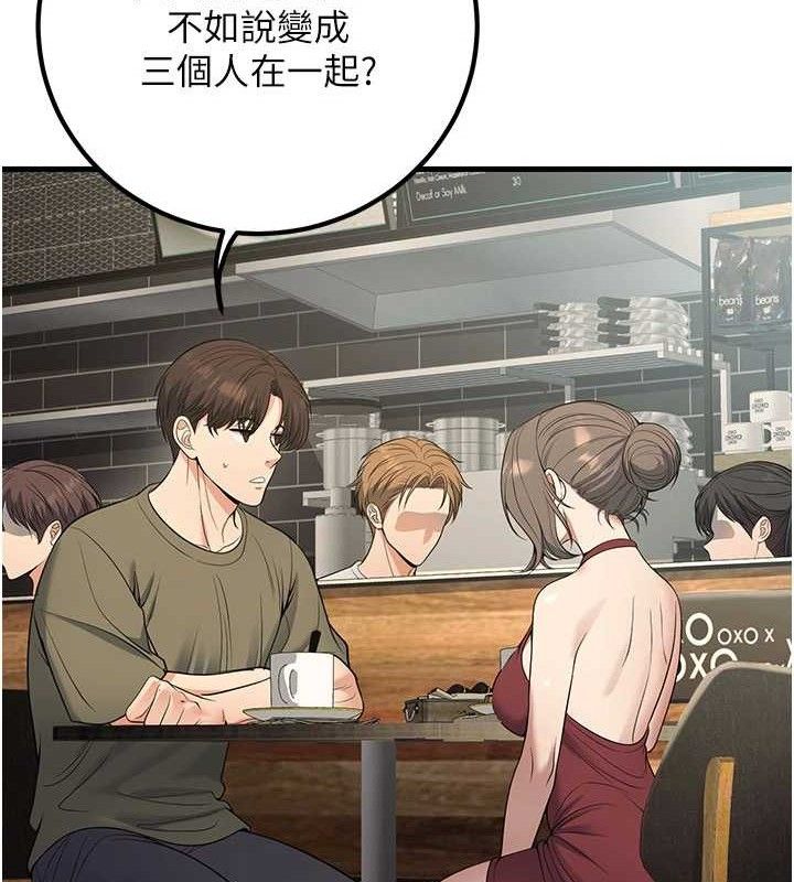 已婚学生想坏坏第44話-四個人更性福&hearts;