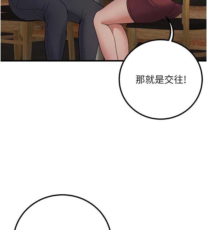 已婚学生想坏坏第44話-四個人更性福&hearts;
