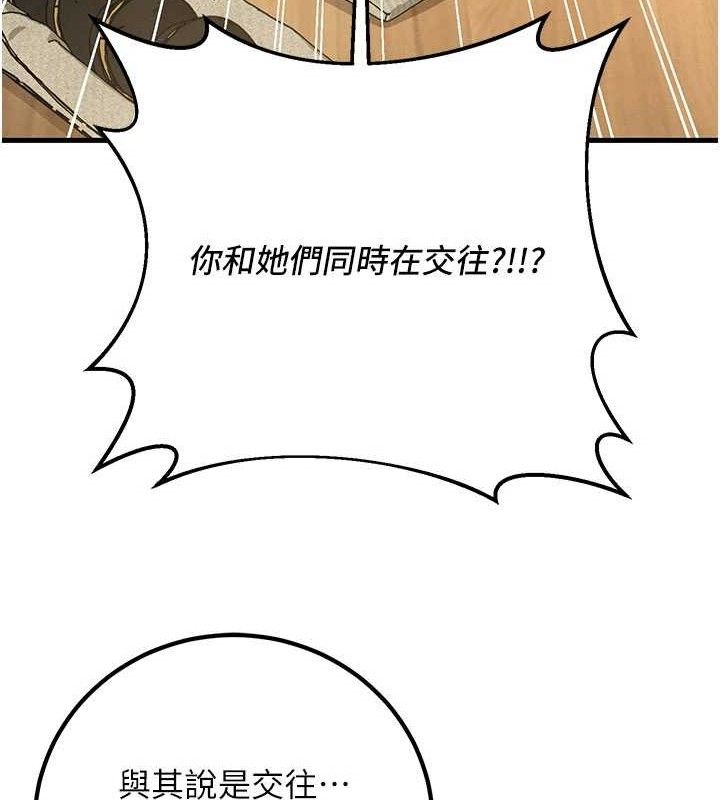 已婚学生想坏坏第44話-四個人更性福&hearts;