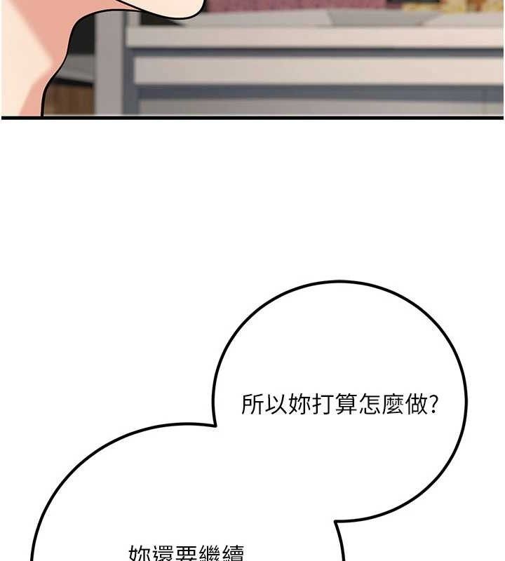 已婚学生想坏坏第44話-四個人更性福&hearts;