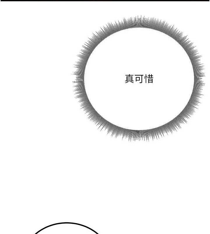已婚学生想坏坏第44話-四個人更性福&hearts;
