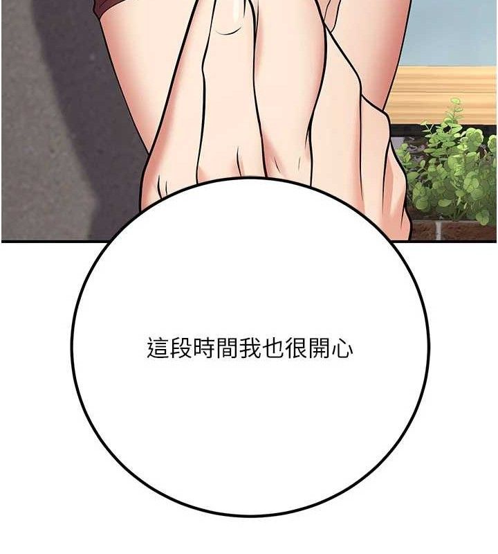 已婚学生想坏坏第44話-四個人更性福&hearts;