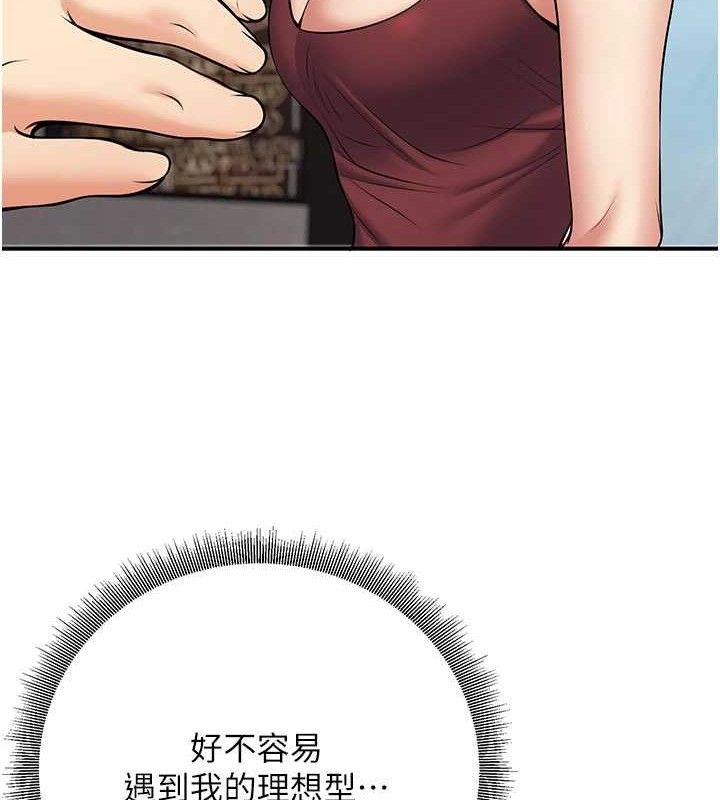 已婚学生想坏坏第44話-四個人更性福&hearts;