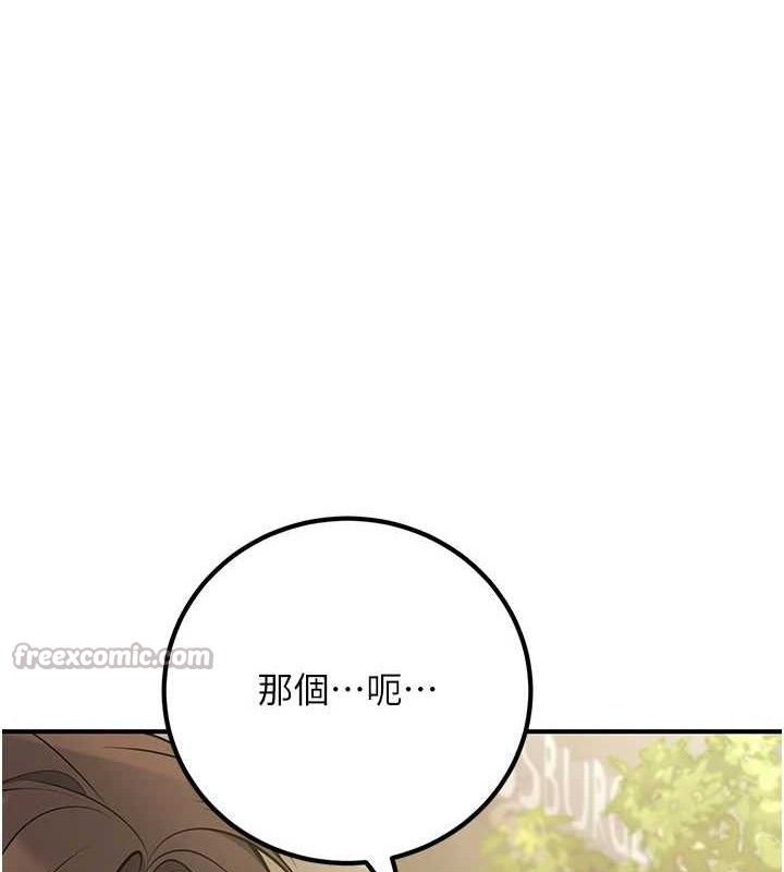 已婚学生想坏坏第44話-四個人更性福&hearts;