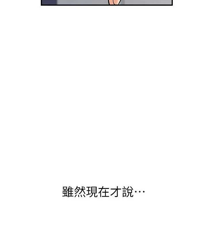 已婚学生想坏坏第44話-四個人更性福&hearts;