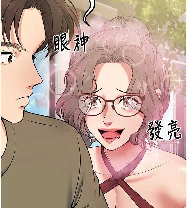 已婚学生想坏坏第44話-四個人更性福&hearts;