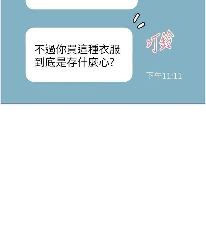 老師的親密指導第58話-360度視姦老師艷照