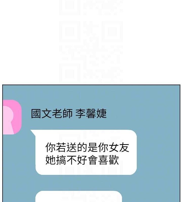 老師的親密指導第58話-360度視姦老師艷照