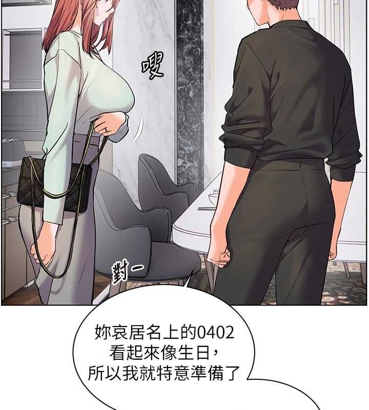 老師的親密指導第58話-360度視姦老師艷照