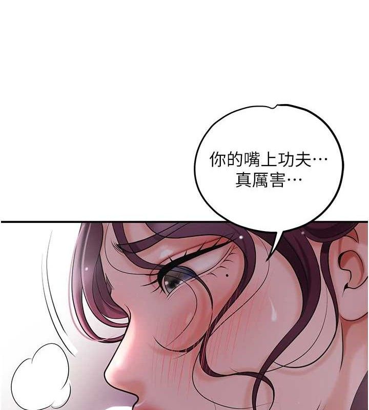 花容濕色:取花點第62話-你讓我慾火焚身了