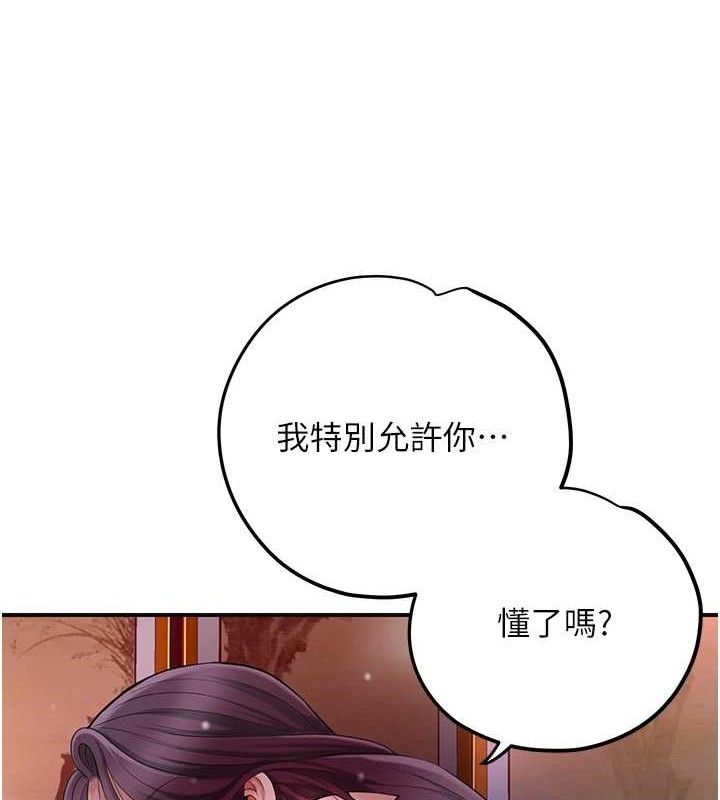 花容濕色:取花點第62話-你讓我慾火焚身了