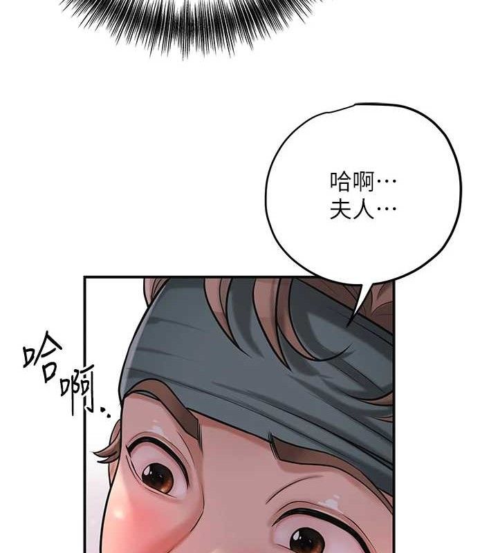 花容濕色:取花點第62話-你讓我慾火焚身了