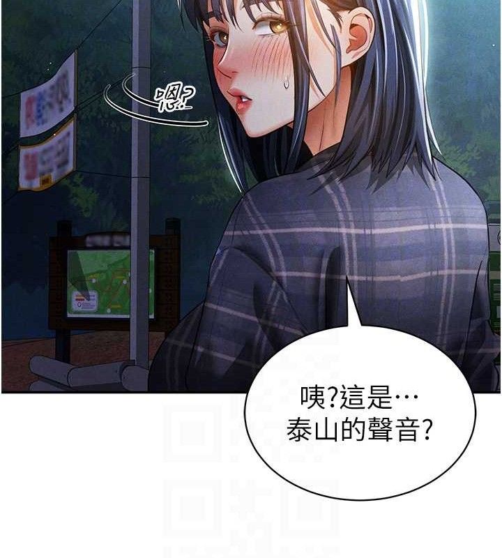 私密視角第41話-巨乳女的社群帳號