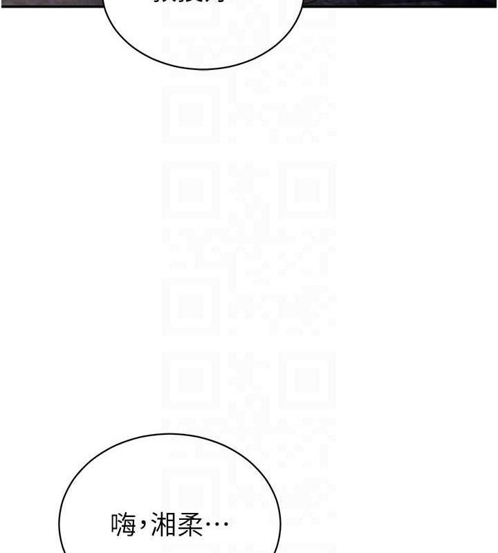 私密視角第41話-巨乳女的社群帳號