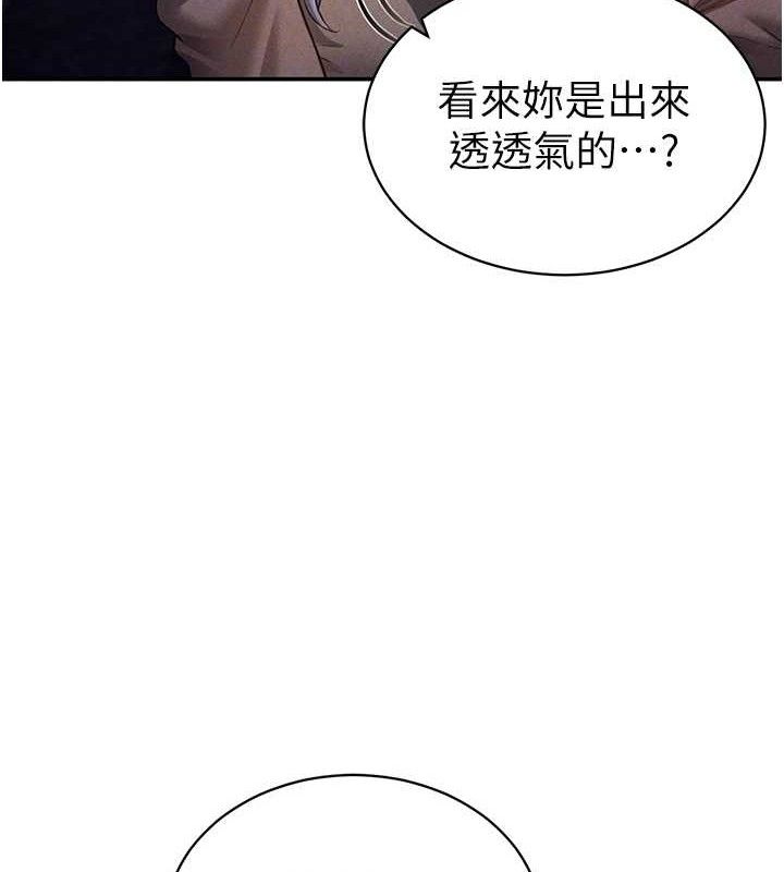 私密视角第41話-巨乳女的社群帳號