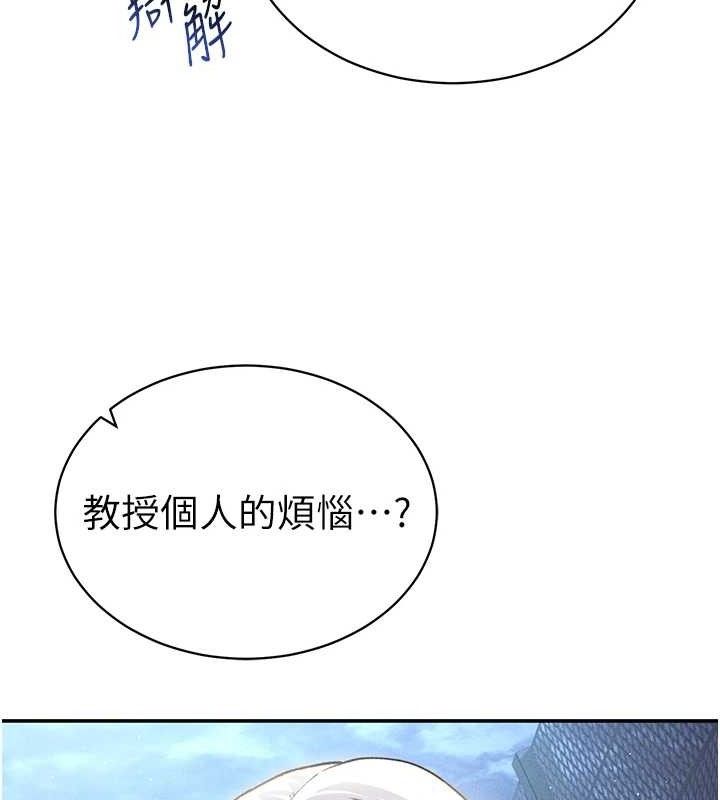 私密視角第41話-巨乳女的社群帳號
