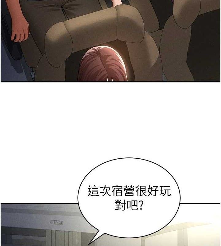 私密视角第41話-巨乳女的社群帳號