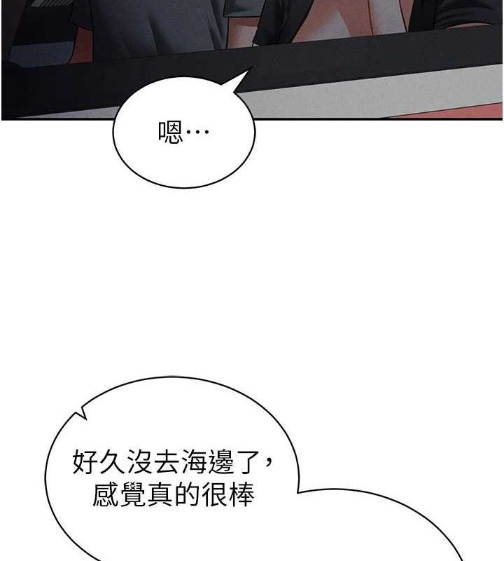 私密視角第41話-巨乳女的社群帳號
