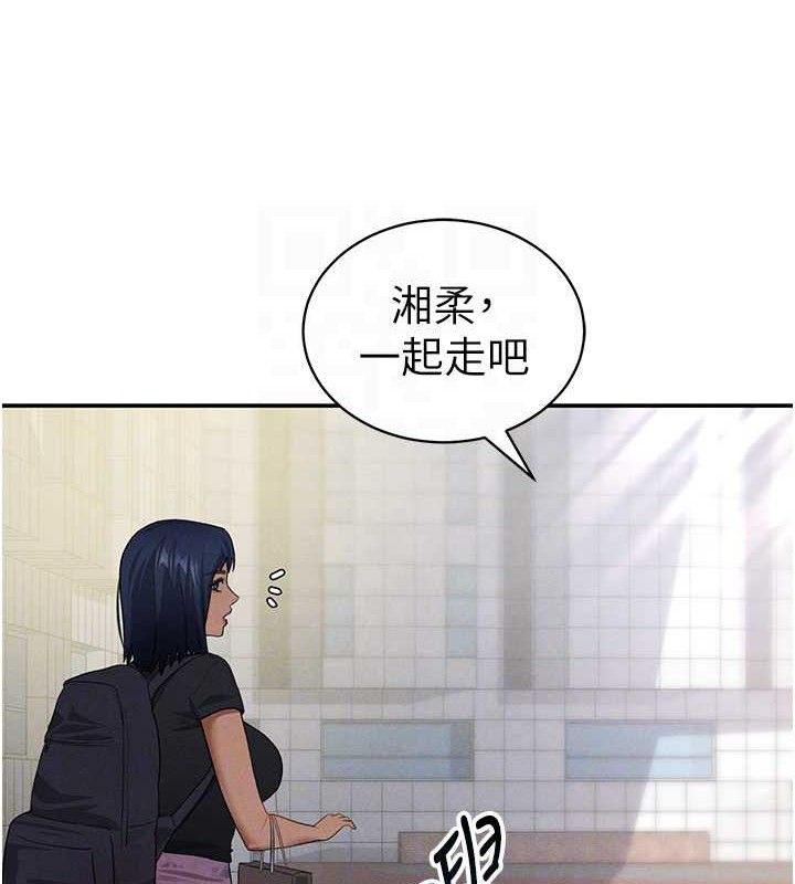 私密視角第41話-巨乳女的社群帳號