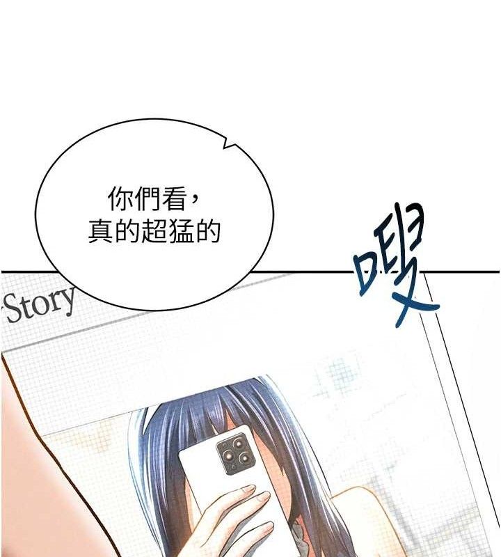私密视角第41話-巨乳女的社群帳號