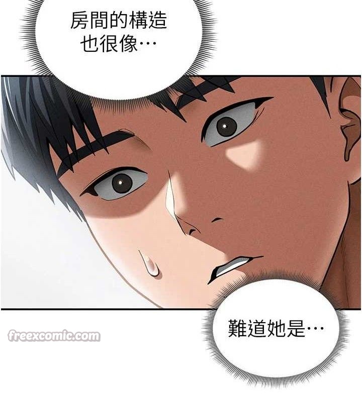 私密視角第41話-巨乳女的社群帳號