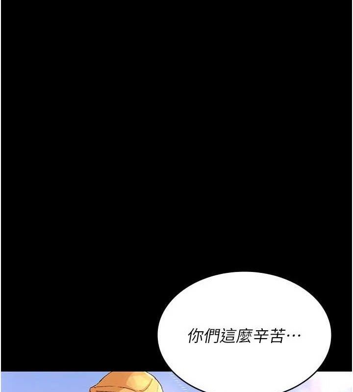 夜間診療室第115話-VIP的天堂樂園