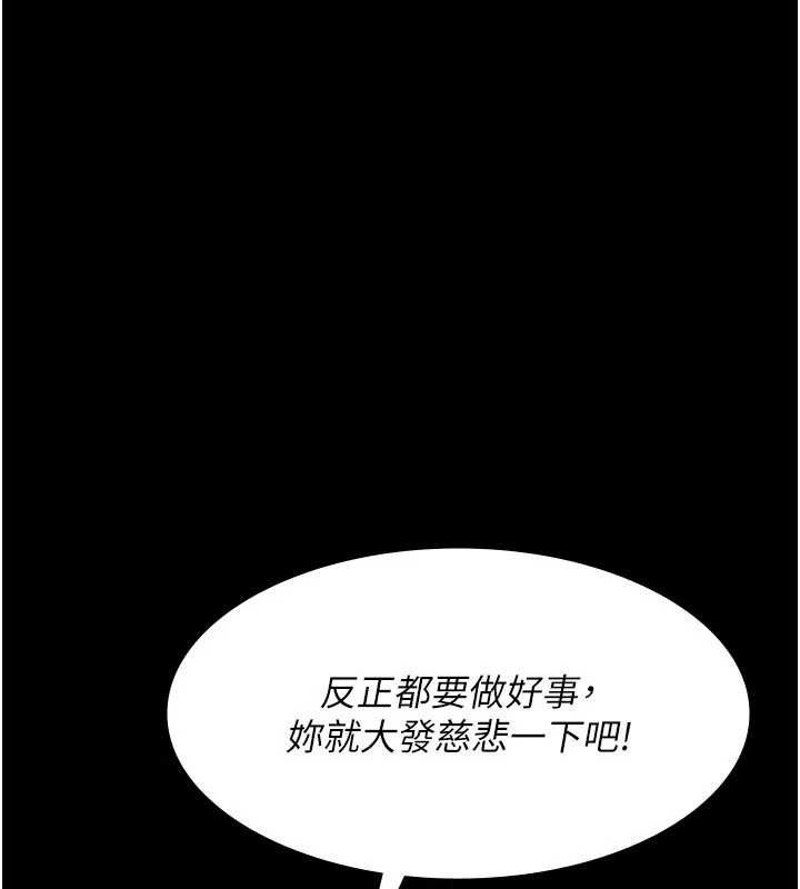 夜間診療室第115話-VIP的天堂樂園