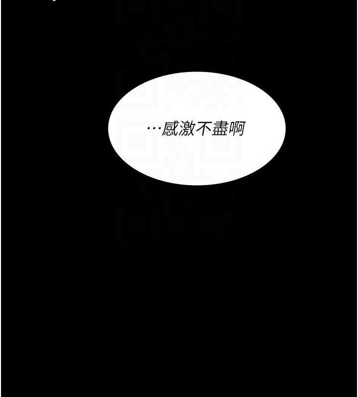 夜间诊疗室第115話-VIP的天堂樂園