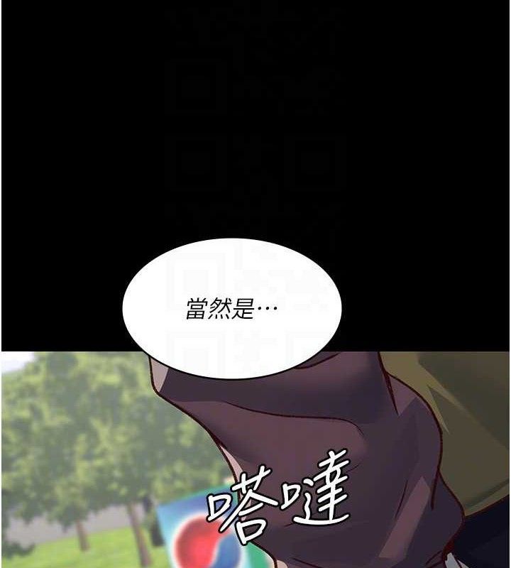 夜間診療室第115話-VIP的天堂樂園