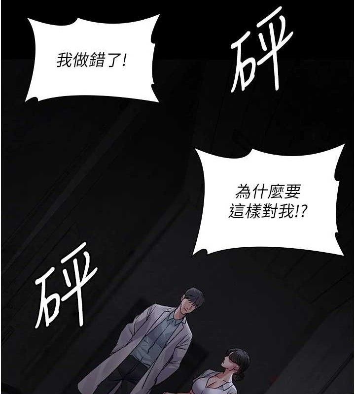 夜間診療室第115話-VIP的天堂樂園