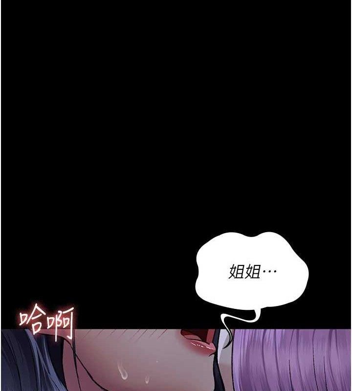 《夜间诊疗室》第115话-VIP的天堂乐园