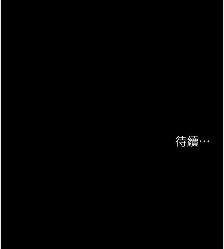 夜間診療室第115話-VIP的天堂樂園