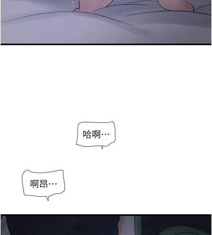 水電工日誌第97話-第一個讓我「開口」的人